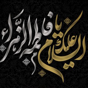 دوسر هوایی 7 شب اقامت – ویژه شهادت حضرت زهرا (س)